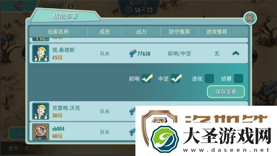 末日**拼！来辐射跨服工会玩法抢鲜体验！