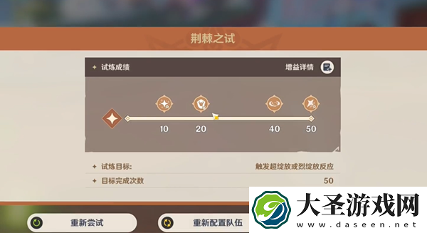 原神荆棘与勋冠第二关怎么过