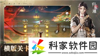 战火与秩序攻打联盟主殿
