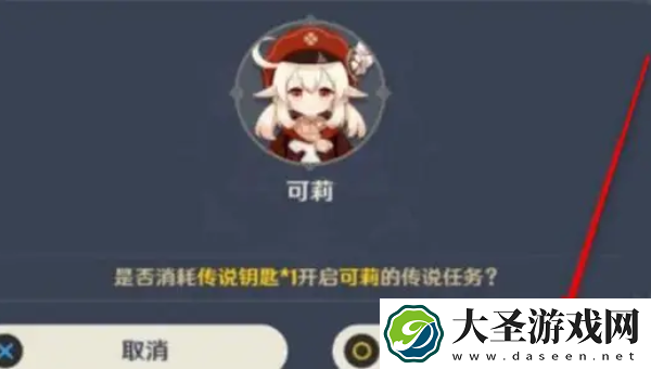 原神四叶草之章怎么触发