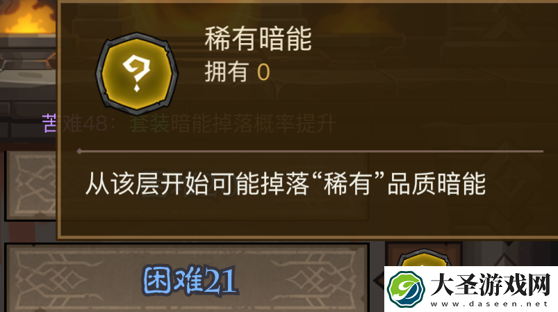 英雄没有闪暗能秘境通关流程及暗能装备等级解锁层数