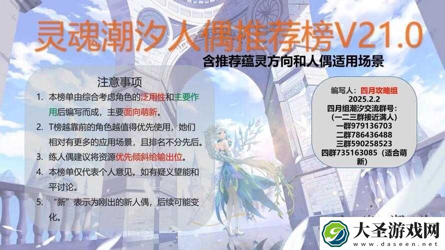 灵魂潮汐次元裂缝活动