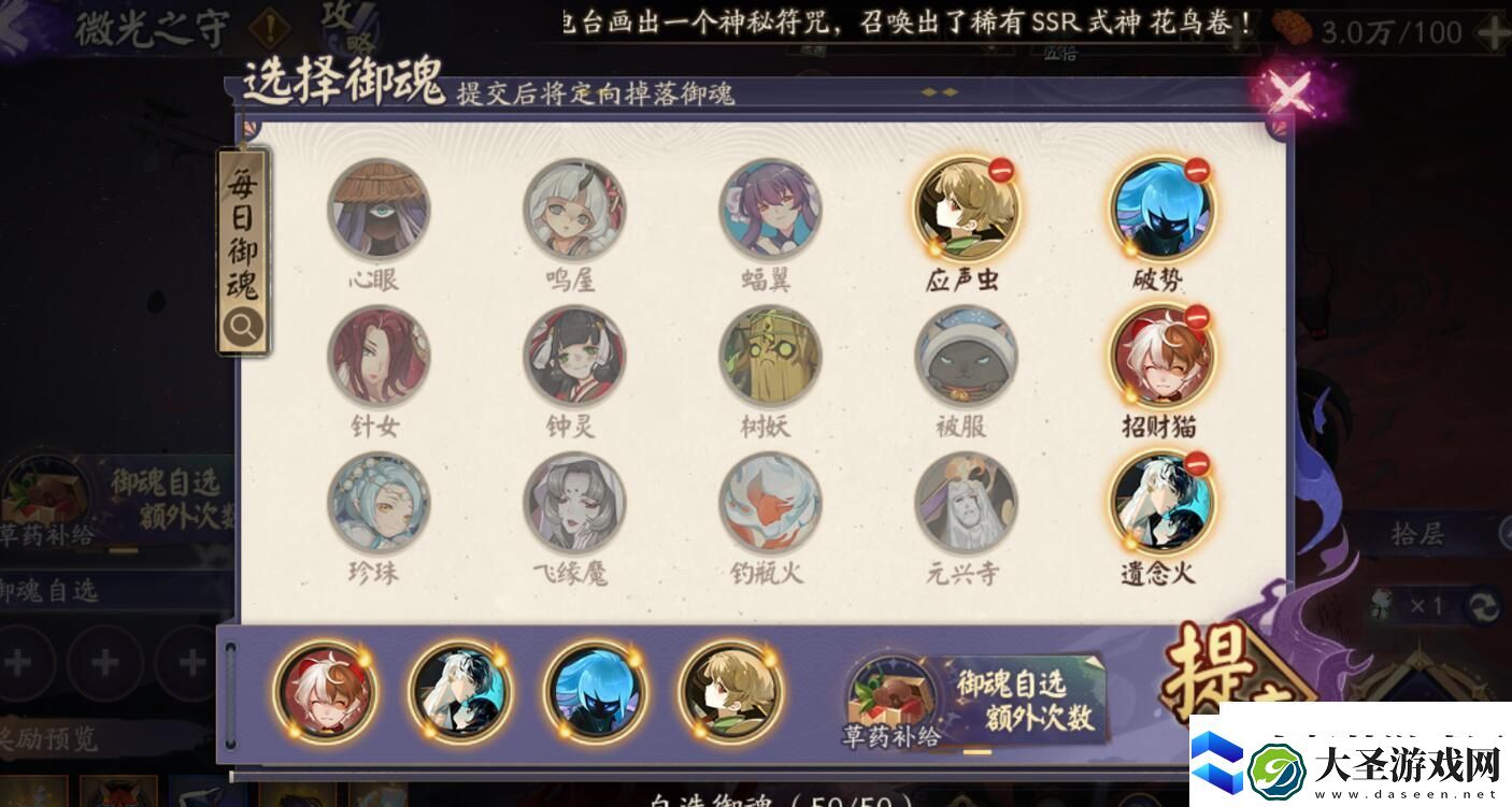 阴阳师9.25爬塔自选御魂推荐