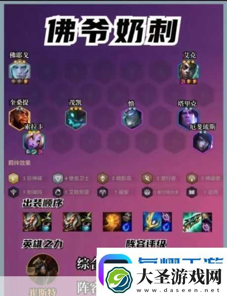 金铲铲之战深度探索
