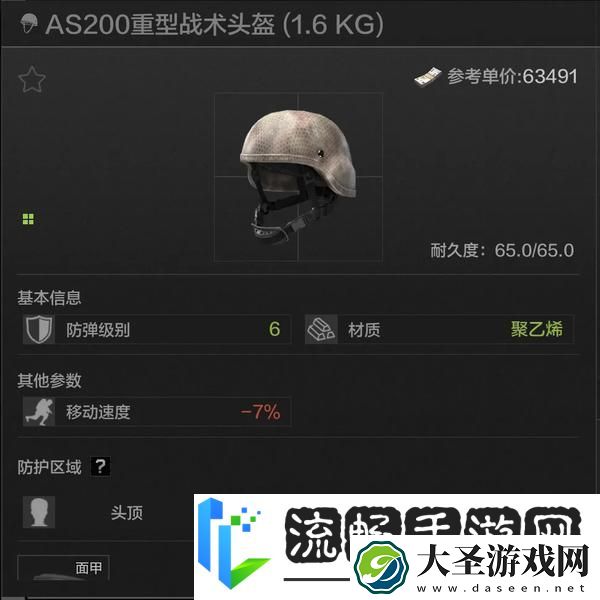 五级六级头“封神”之战