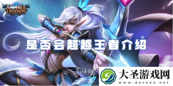 决胜巅峰会取代王者吗