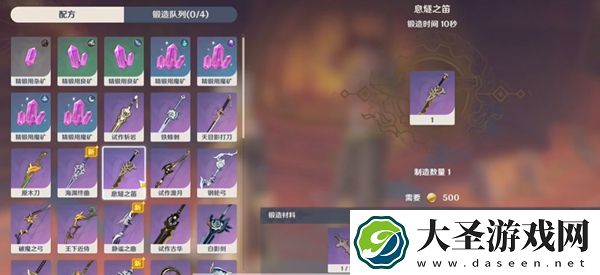 原神息燧之笛怎么获得