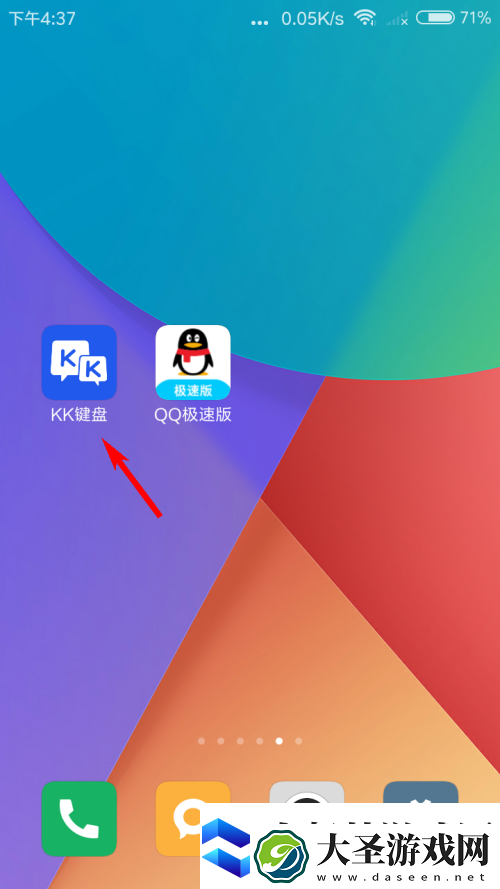 KK键盘缓存如何清理