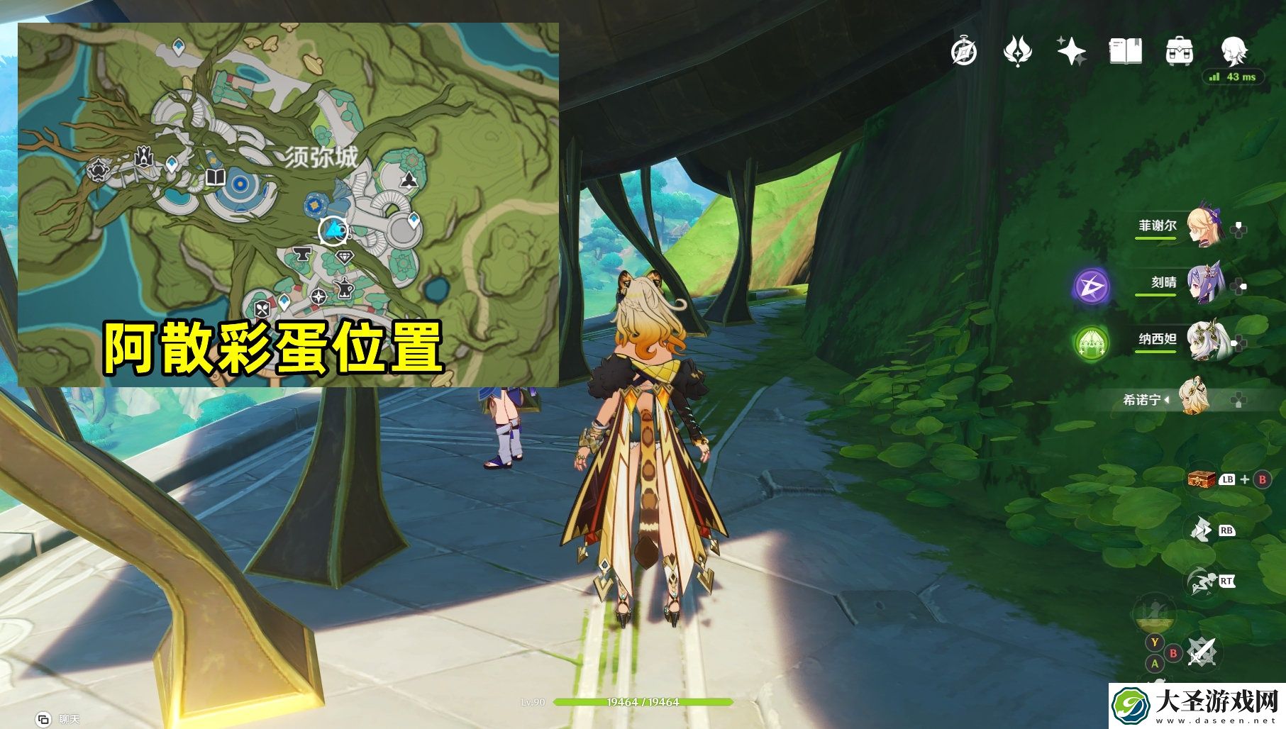 原神花神诞祭第一阶段彩蛋在哪
