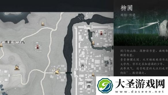 燕云十六声夫子严选任务怎么过