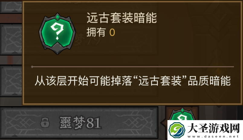 英雄没有闪暗能秘境通关流程及暗能装备等级解锁层数