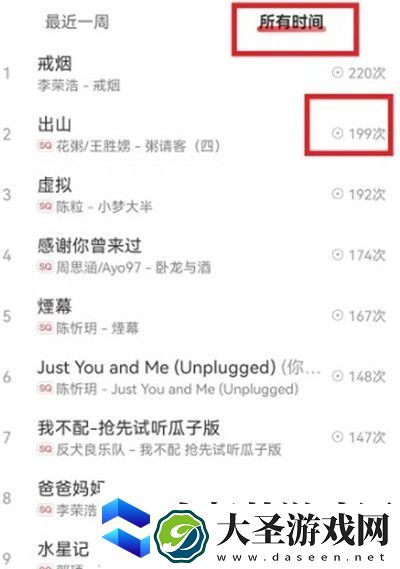 网易云音乐如何查看单曲播放次数