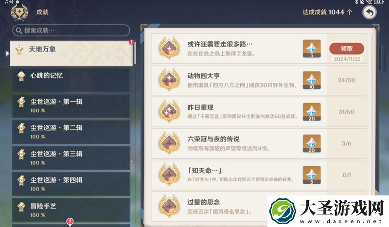 原神托佐兹之岛怎么解密
