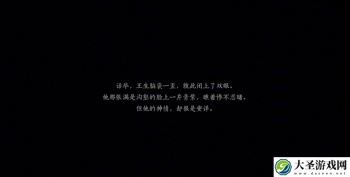燕云十六声回首无路攻略