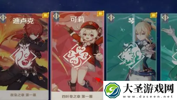 原神四叶草之章怎么触发