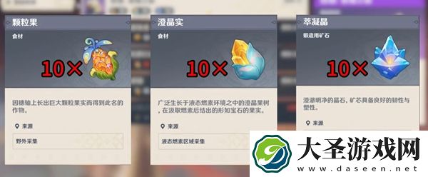 原神息燧之笛怎么获得