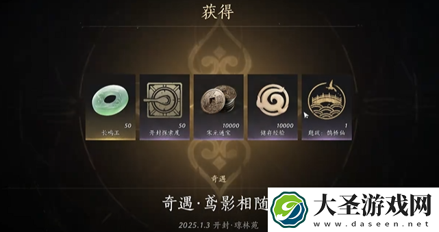 燕云十六声鸢影相随奇遇怎么过