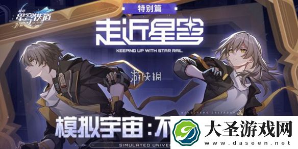 崩坏星穹铁道回到大地的飞行突破材料有哪些