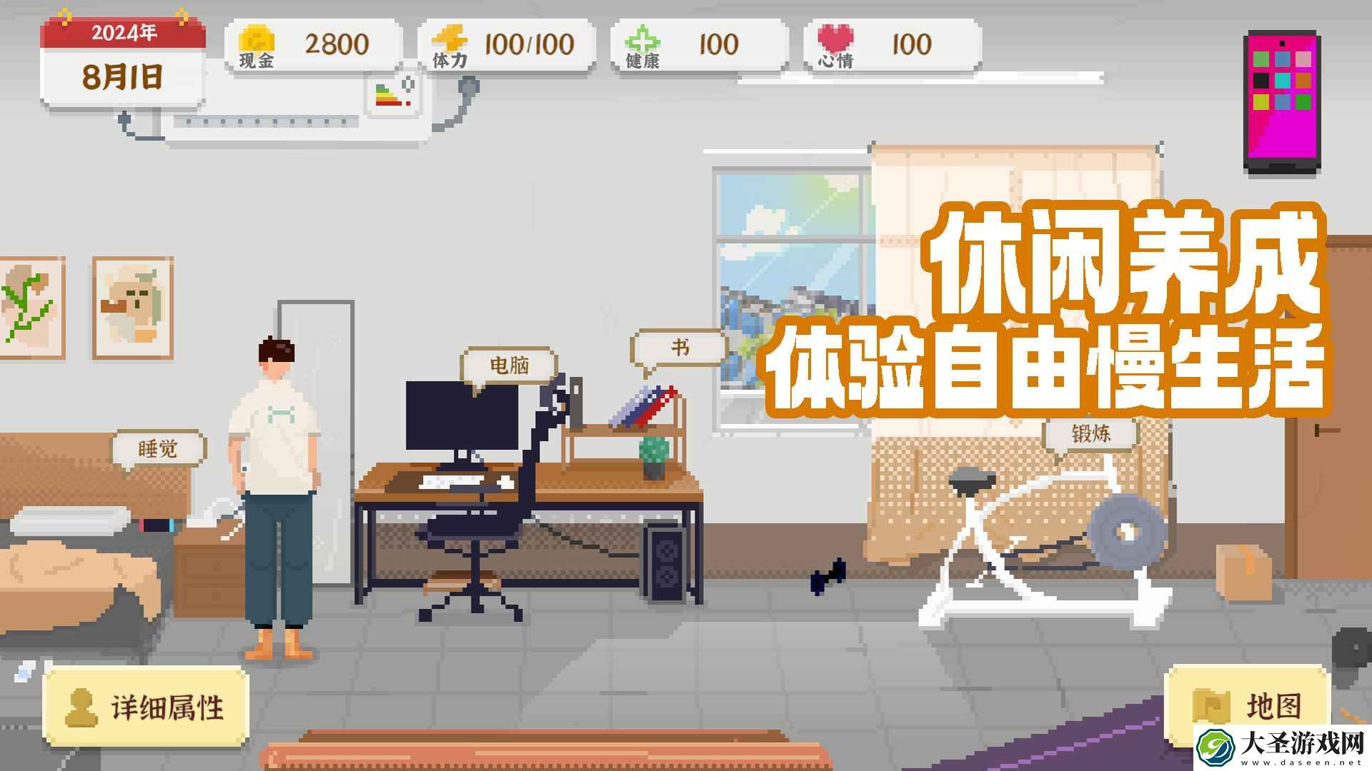 我独自生活手游好玩吗