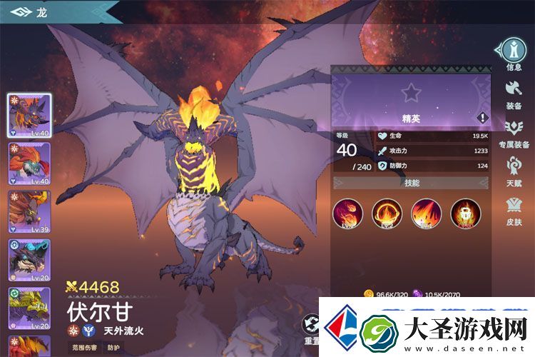 遇见龙2萌新指南