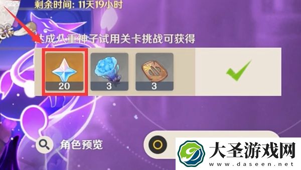 原神5.3上半能获得多少原石