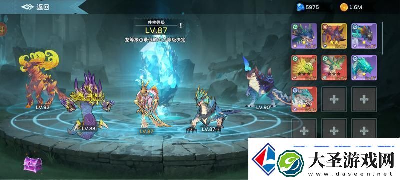 遇见龙2养成攻略
