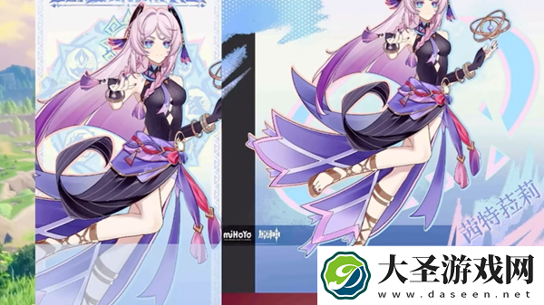 原神茜特菈莉技能是什么