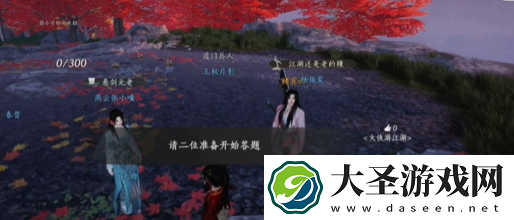 燕云十六声侠缘值怎么提升