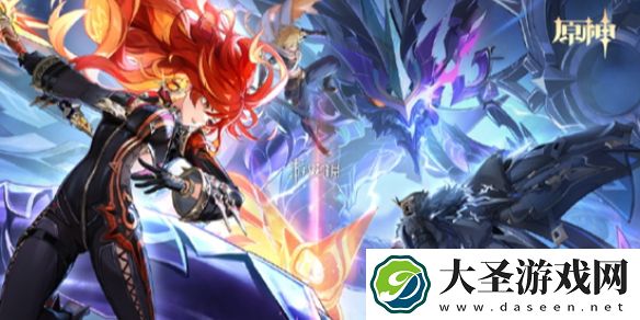 原神火神四星专武是什么