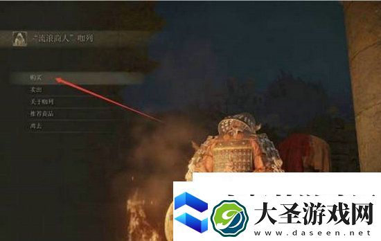 艾尔登法环弓箭在哪买