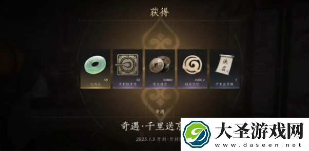 燕云十六声千里送京娘奇遇怎么过