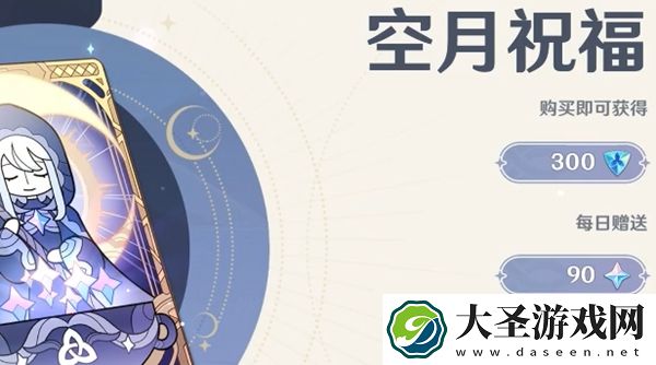 原神5.3上半能获得多少原石