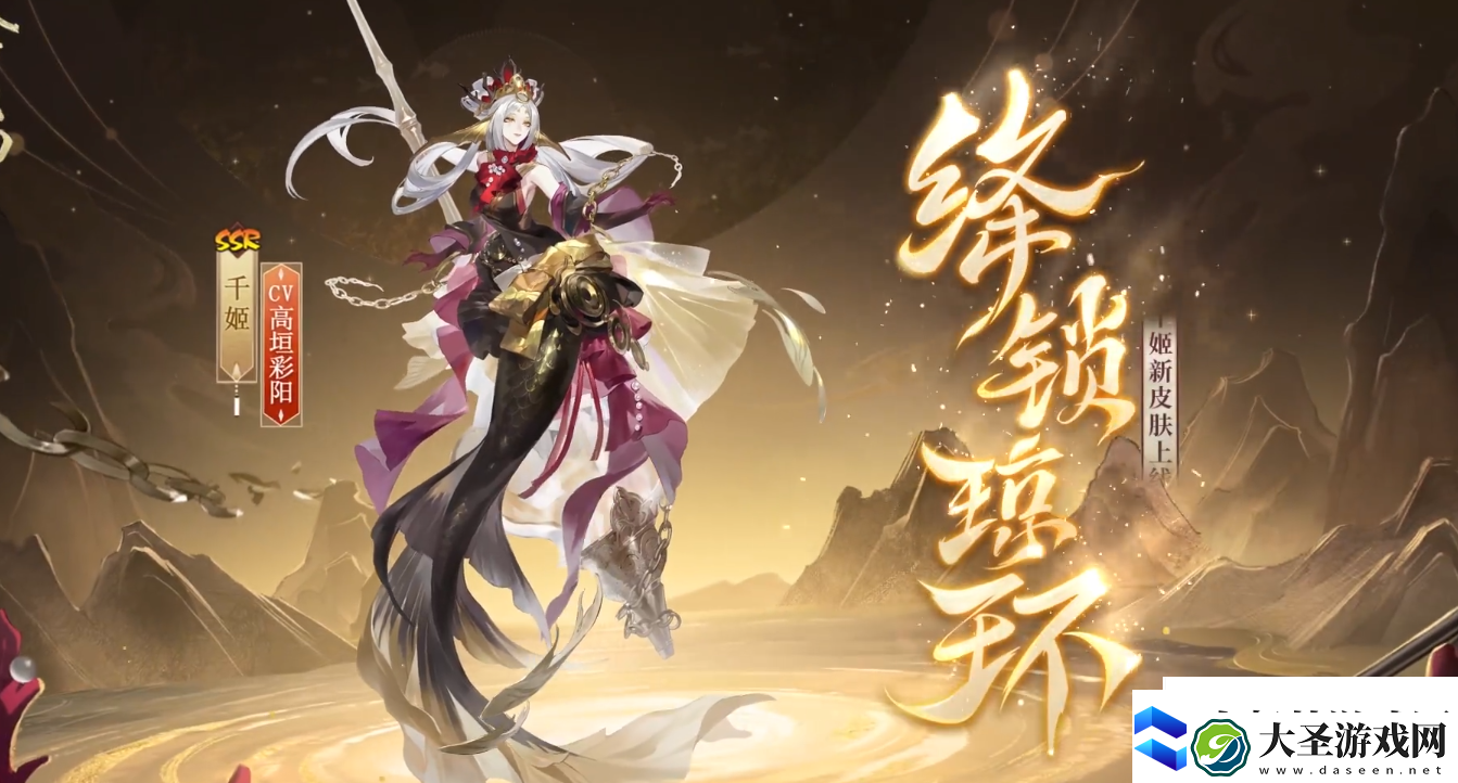 阴阳师千姬绛锁琼环怎么样