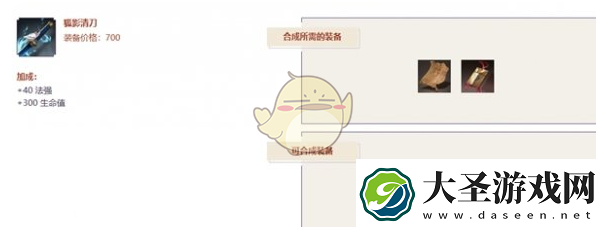 决战平安京少羽大天狗最强出装推荐