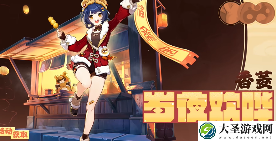 原神5.3新时装有哪些