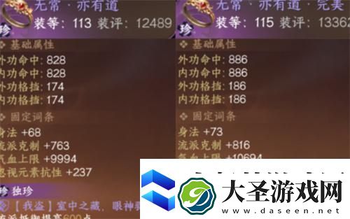 逆水寒手游缉盗pvp装备怎么升级