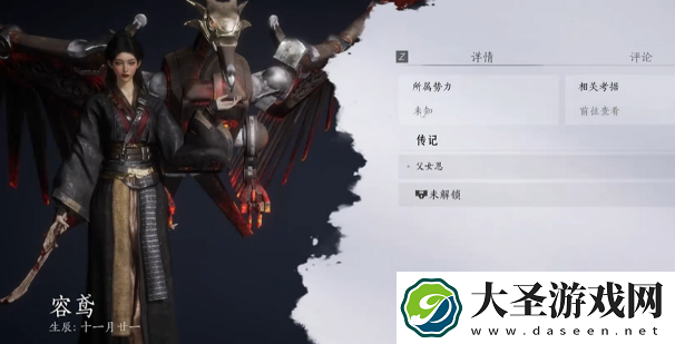 燕云十六声鸢影相随奇遇怎么过