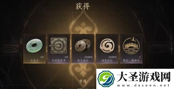 燕云十六声万华终陨任务怎么过