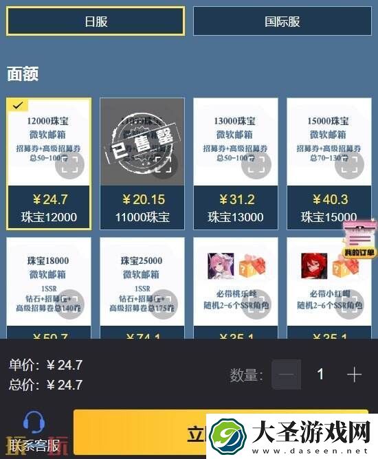 Nikke自抽号在哪买