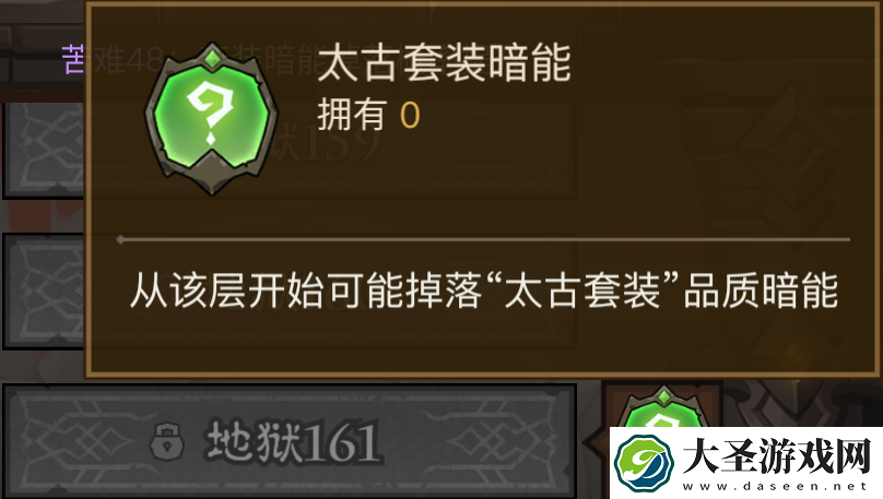 英雄没有闪暗能秘境通关流程及暗能装备等级解锁层数