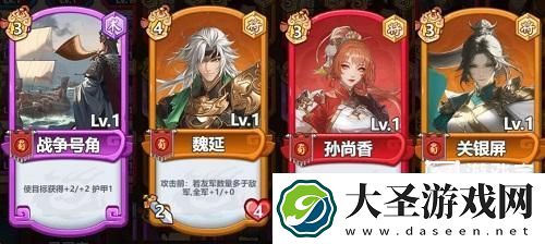 跃动小子群雄逐鹿蜀国卡组推荐攻略