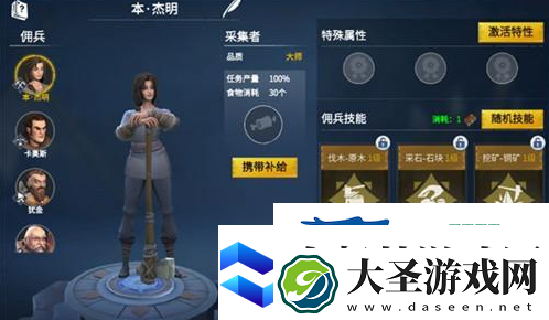 冰原守卫者怎么招募佣兵