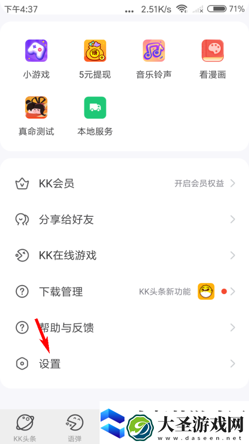 KK键盘缓存如何清理