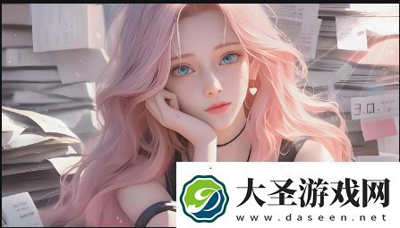 年轻朋友的妻子