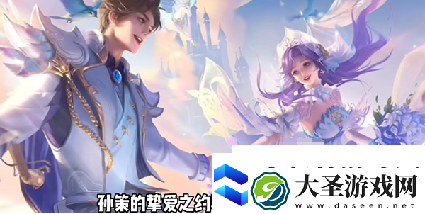 王者荣耀520返场什么皮肤