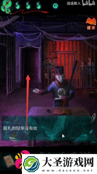 纸嫁衣7毛笔哪里获得
