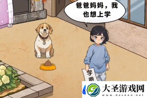 爆梗找茬王学费单通关方法技巧一览