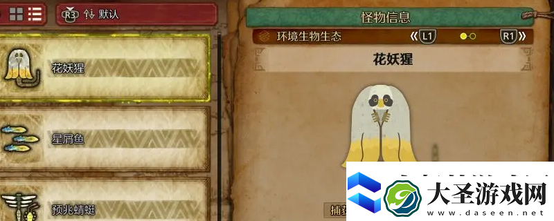 怪物猎人
