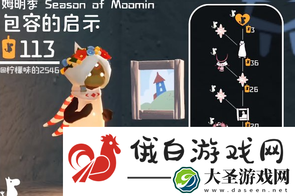 光遇姆明季兑换物品有哪些