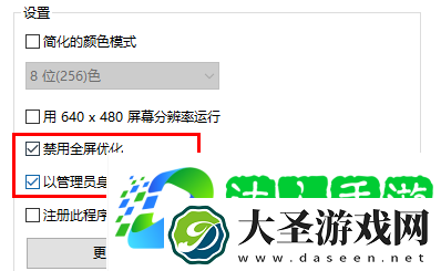 up对战平台闪退怎么办